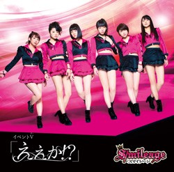 イベントV「ええか!?」