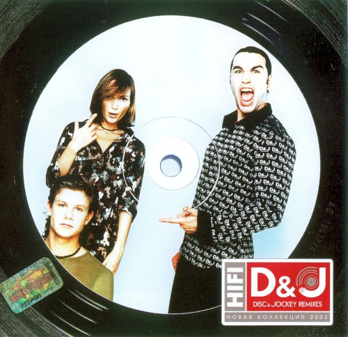 D&J: Disc & Jockey remixes (новая коллекция 2002)