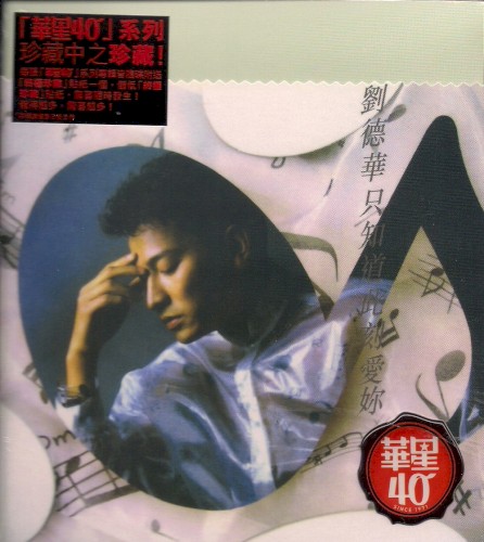The First Album