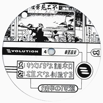 Keongaku EP