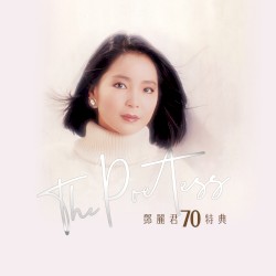 The Poetess：鄧麗君70週年特集