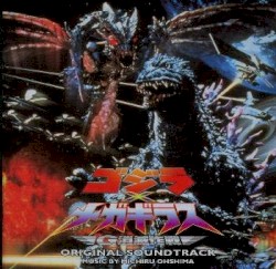 Godzilla vs Megaguirus