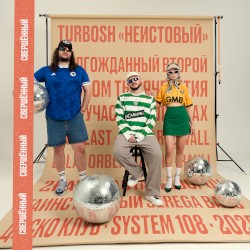 НЕИСТОВЫЙ СВЕРШЁННЫЙ