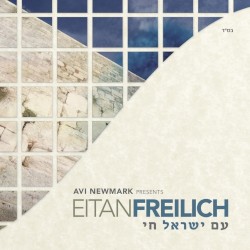 עם ישראל חי