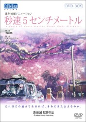 5 Centimeters Per Second
