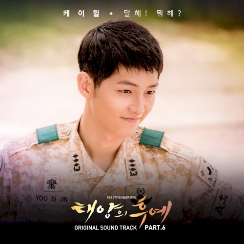 Descendants of the Sun, Pt. 6: Talk Love (Original Television Soundtrack)