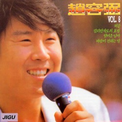 Cho Yong Pil 8th