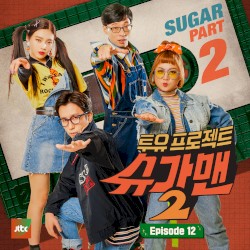 Sugar Man 2 Part. 12