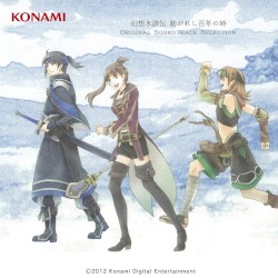 幻想水滸伝 紡がれし百年の時 ORIGINAL SOUNDTRACK SELECTION