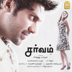 Sarvam (Original Motion Picture Soundtrack)