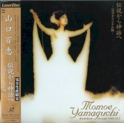 伝説から神話へ —完全オリジナル版— Budokan at Last 1980.10.5