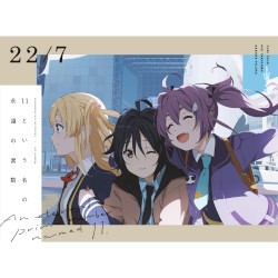 11という名の永遠の素数 ユニットソングベスト