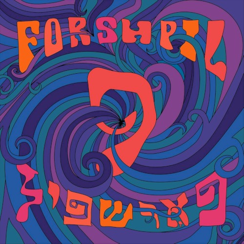 forshpil:tsvey