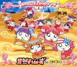 シングルV「ミニハムずの結婚ソング」