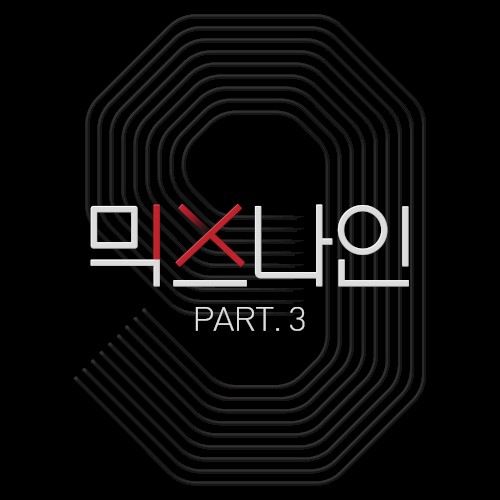 Mixnine Part.3