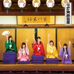 ニッポン笑顔百景 (客演:林家木久扇)