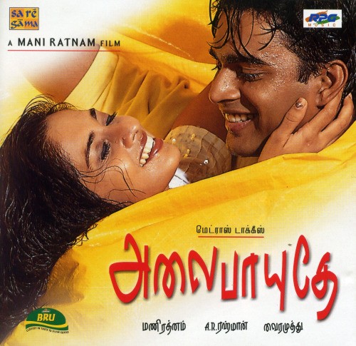 Alaipayudhey
