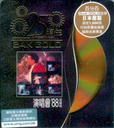 演唱會’88