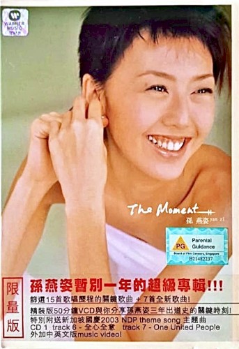 The Moment 這一刻 (限量版) (Limited Edition)