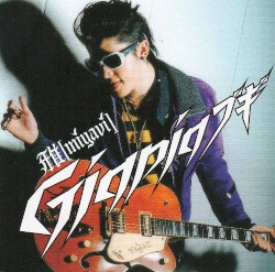 Gigpigブギ / セニョール セニョーラ セニョリータ