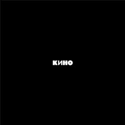 Кино