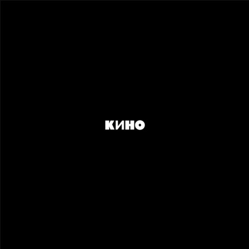 Кино