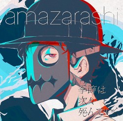Kisetsu wa Tsugitsugi Shindeiku