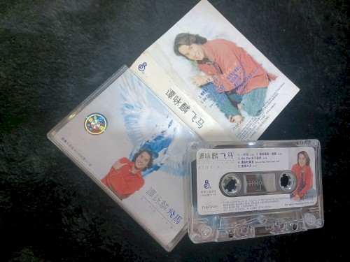 飞马