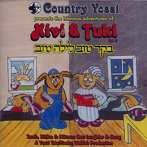 Boker Tov Layla Tov