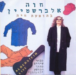 מבחר שירים מתוך המופע ”לונדון”