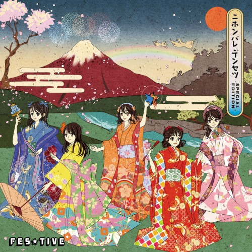 ニホンバレデンセツ -SPECIAL EDITION-