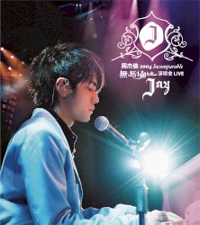 Jay Chou 2004 Incomparable Concert Live