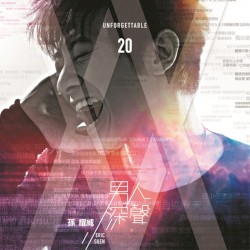 Unforgettable 20