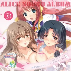 Alice Sound Album vol.29 (Original Soundtrack)