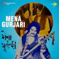 મેના ગુર્જરી