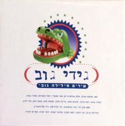 Laila Gov (disc 1)
