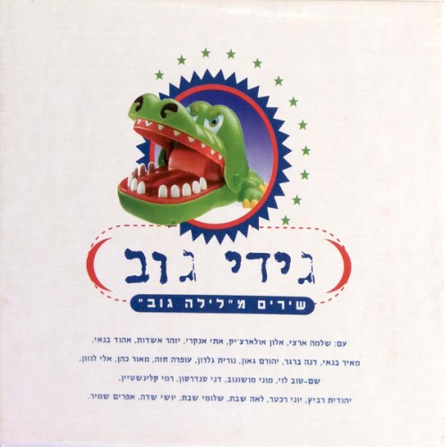 Laila Gov (disc 1)