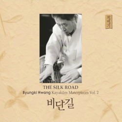 비단길