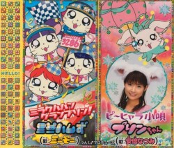 シングルV「ミラクルルン グランプリン! / ピ〜ヒャラ小唄」