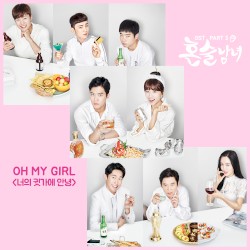 Drinking Solo (Original Television Soundtrack), Pt 3
