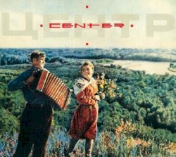 Сделано в Париже (French Cover)
