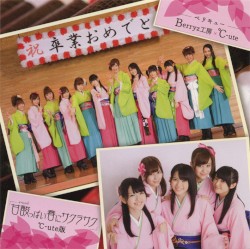 イベントV「甘酸っぱい春にサクラサク」