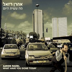 מה עשית היום