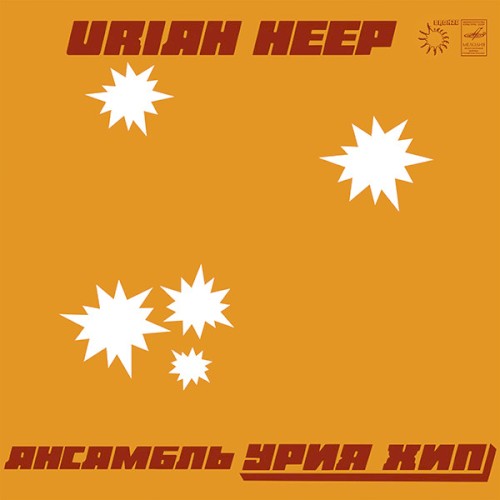 Ансамбль "Урия Хип"