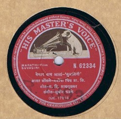 सुवासिनी