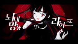 뇌내망상 라이프