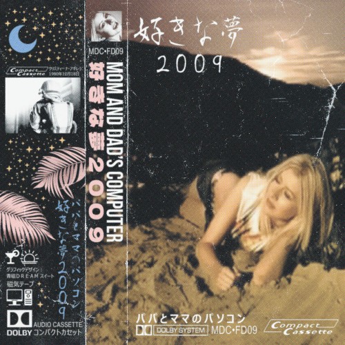 好きな夢2009