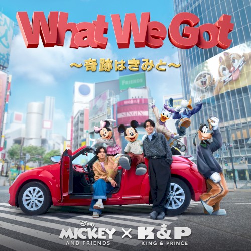 What We Got 〜奇跡はきみと〜
