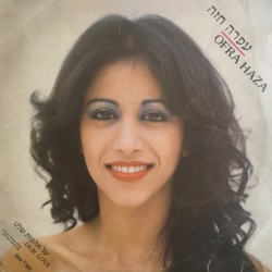 Al Ahavot Shelanu