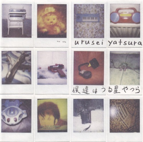 We are Urusei Yatsura (Japanese Version)